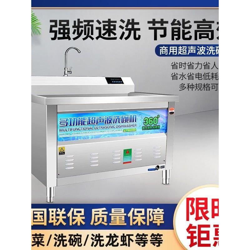 食堂餐厅用大型小型多功能洗碗机超声波洗碗机商用全自动餐饮饭店