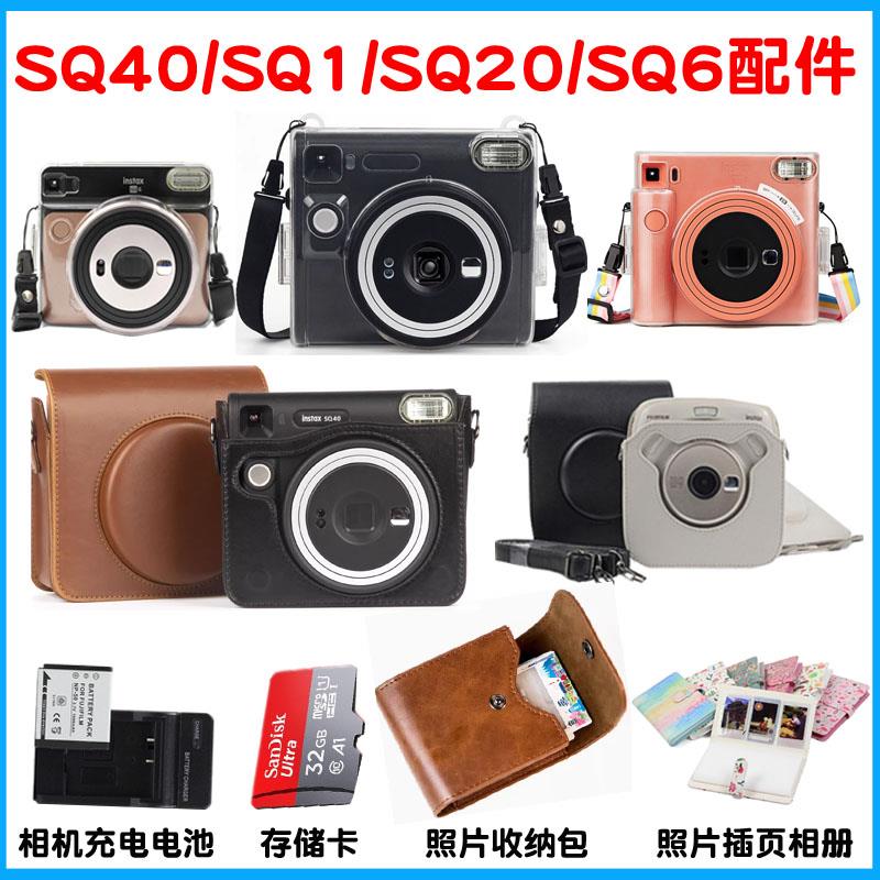 拍立得instaxSquare SQ40 SQ6 SQ1透明保护壳方形相机包 电池相册