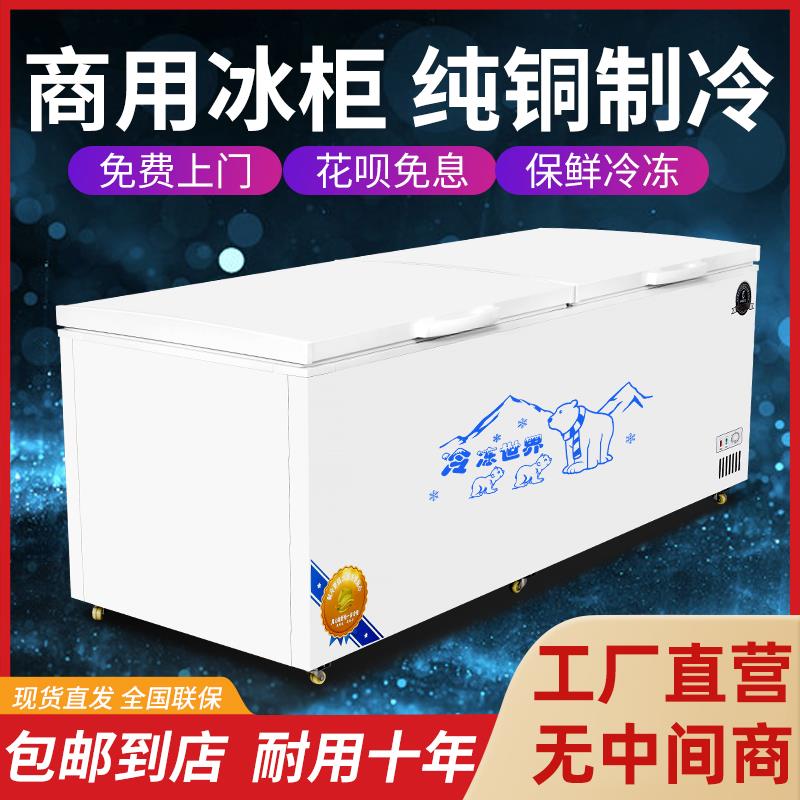【中国智造】冰柜商用大容量铜管卧式家用冷藏冷冻保鲜冰箱雪糕柜
