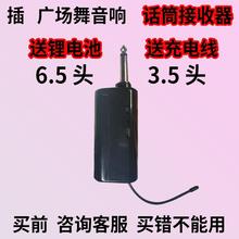 无线话筒接收器通用麦克风接收器一拖二接收器768.85 769.85万能