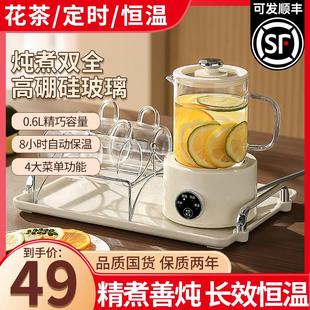 养生壶小型办公室多功能炖煮花茶壶慢炖迷你养身壶宿舍家用烧水壶