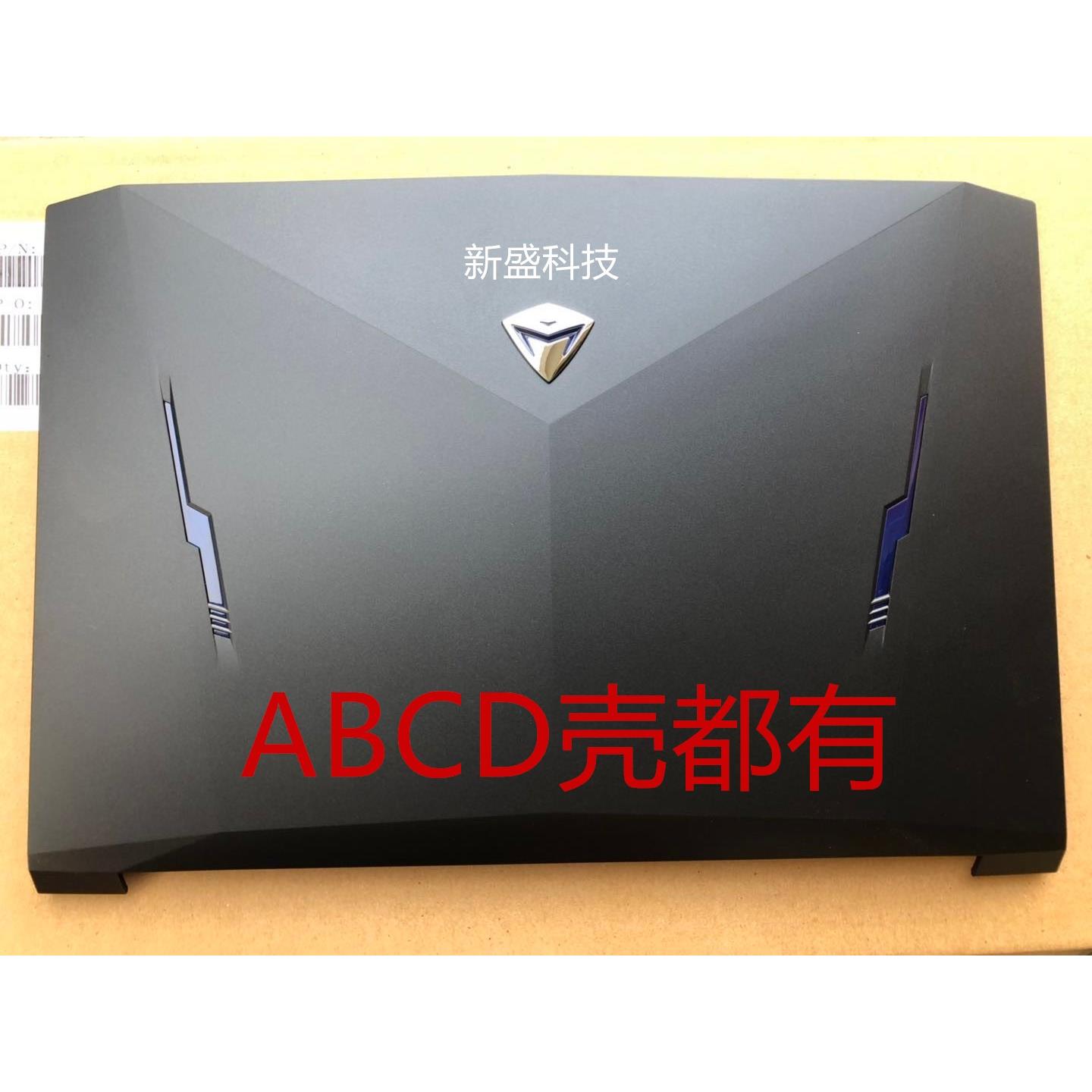 雷神 911SE ME MT STPLUS G7000 机械师T58-D 笔记本外壳 ABCD壳
