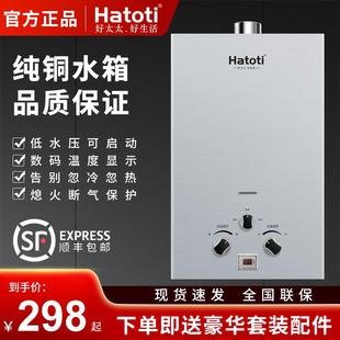 燃气热水器洗澡家用液化天然气即热低水压煤气强排式 电池款 燃气款