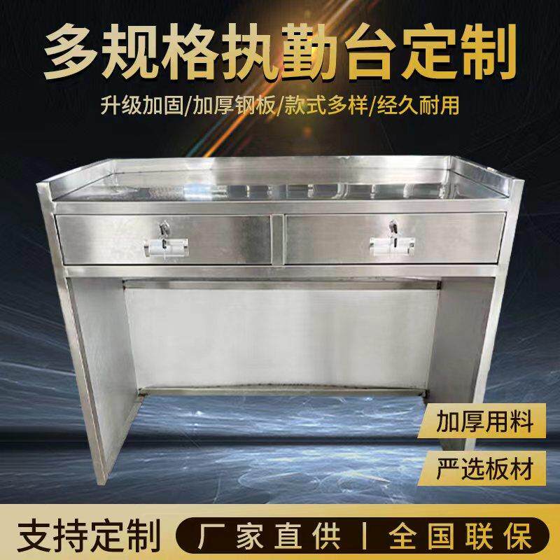 不锈钢演讲台定制执勤台保安站岗台引导咨询服务台礼宾物业形象岗