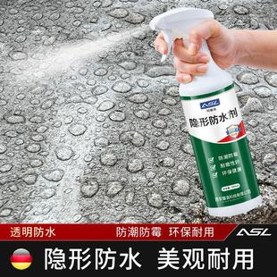 纳米隐形防水补漏喷雾透明渗透型屋顶外墙墙面喷剂胶材料防漏涂料