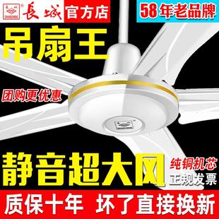 吊电风扇大风扇 长城牌五叶大风力吊扇静音家用客厅大功率工业吊式