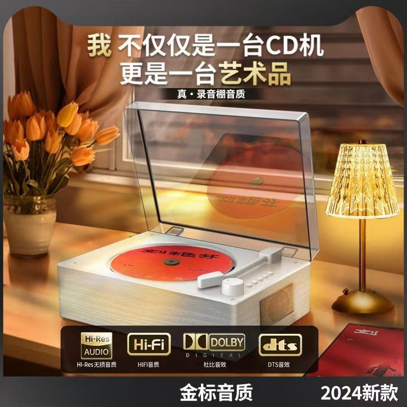 复古CD机音乐专辑蓝牙音箱一体播放器音响光盘光碟便携式生日礼物