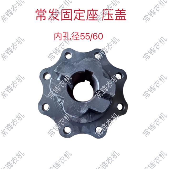 常发拖拉机C系列 D系列轮毂/固定座/压盖/卡座 55/60/65 原厂配件