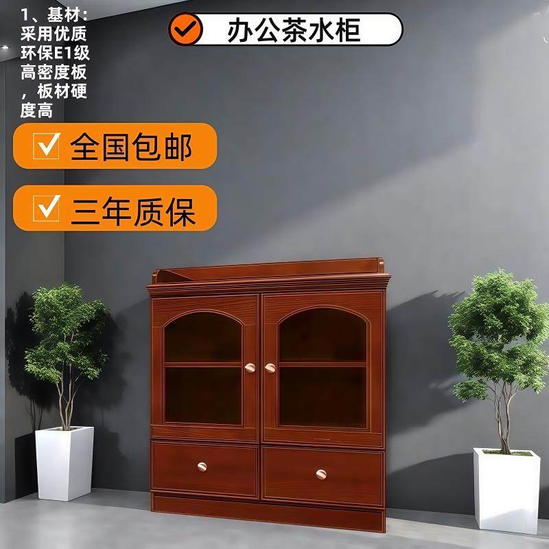 茶水柜办公室实木皮高端储物柜会议室油漆收纳柜木质玻璃门餐边柜