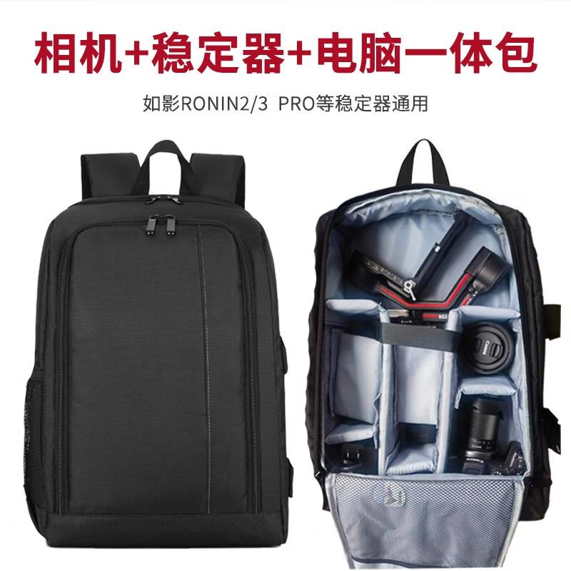 相机稳定器背包适用大疆如影RS3/4Mini/3Pro/RSC2/智云weebil收纳
