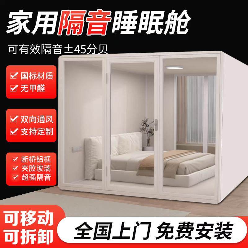 隔音房家用静音仓可移动睡眠舱小型拼装录音棚直播间钢琴家庭ktv