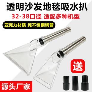 洁霸杰诺亿力吸尘器吸头吸水扒地毯沙发布艺清洗蒸汽机透明扒配件
