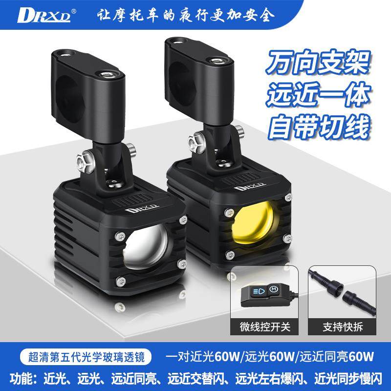 东日欣SD7摩托车射灯LED雾灯强光辅路灯远近光切线透镜机车射灯