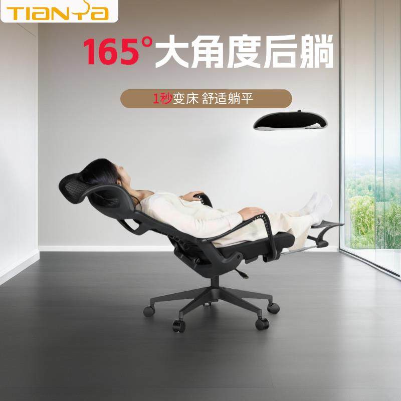 人体工学椅电脑椅大角度可躺办公椅午睡电竞椅久坐舒适学习椅家用