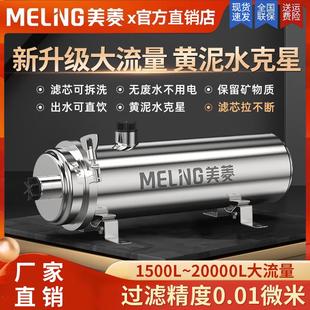 超滤中央净水器全屋井水自来水前置过滤器家用直饮净水机 2024新款
