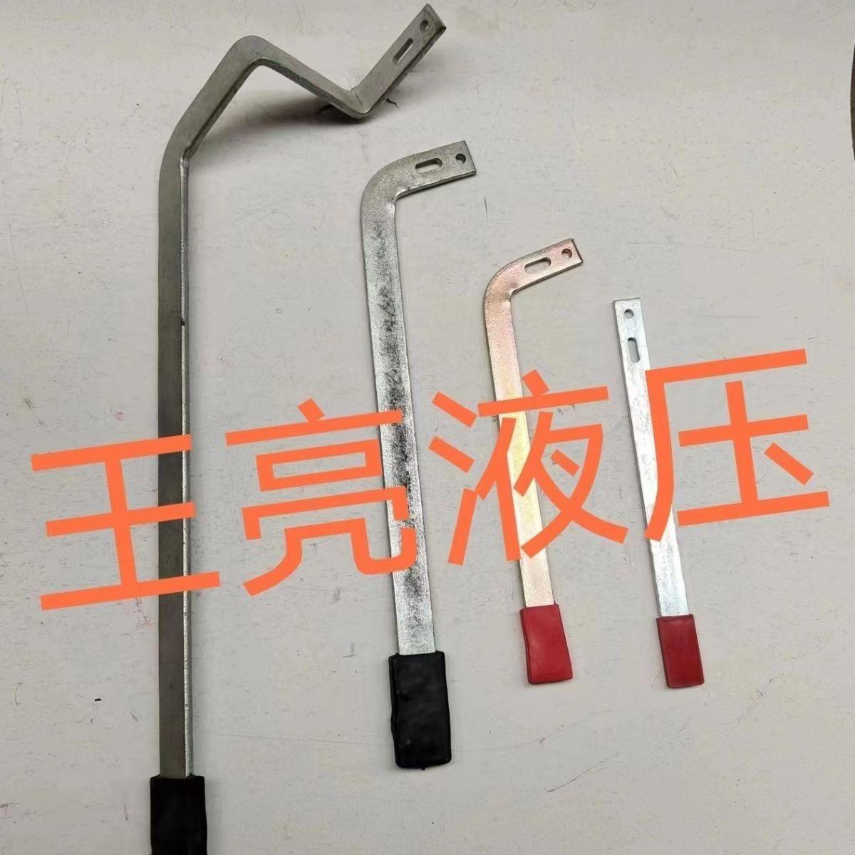 农用三轮车小四轮拖拉机液压翻斗自卸升降器手柄手把升降油泵杆
