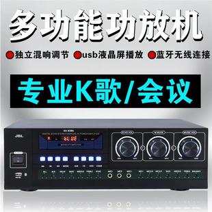 家用功放机ktv大功率专业蓝牙舞台2.0音响套装 hifi数字重低音新款