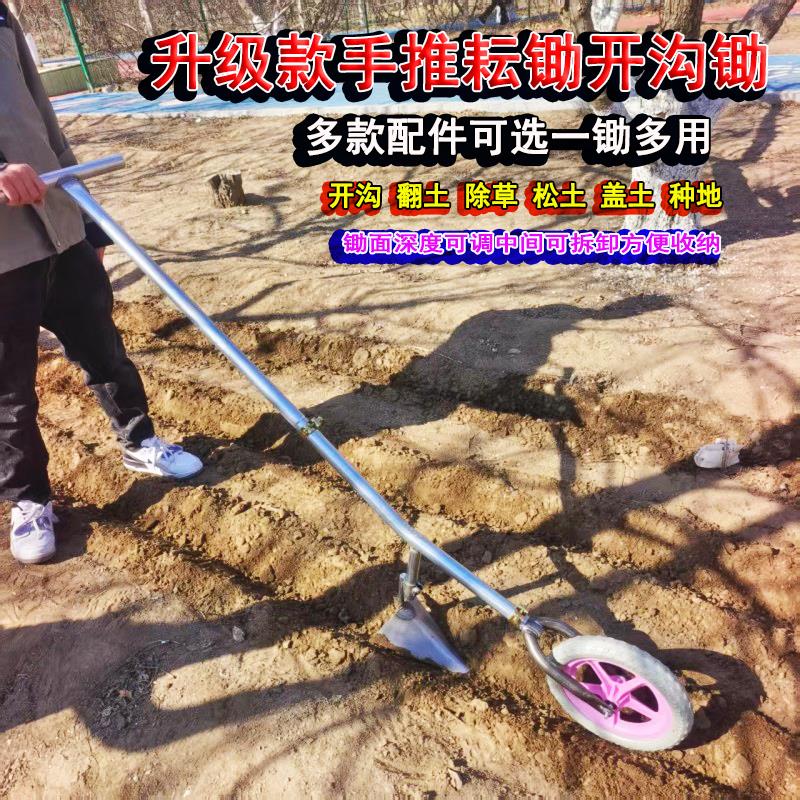 新款手推耘锄开沟犁地侧翻除草神器犁松土培土起垄多功能锄锄草机