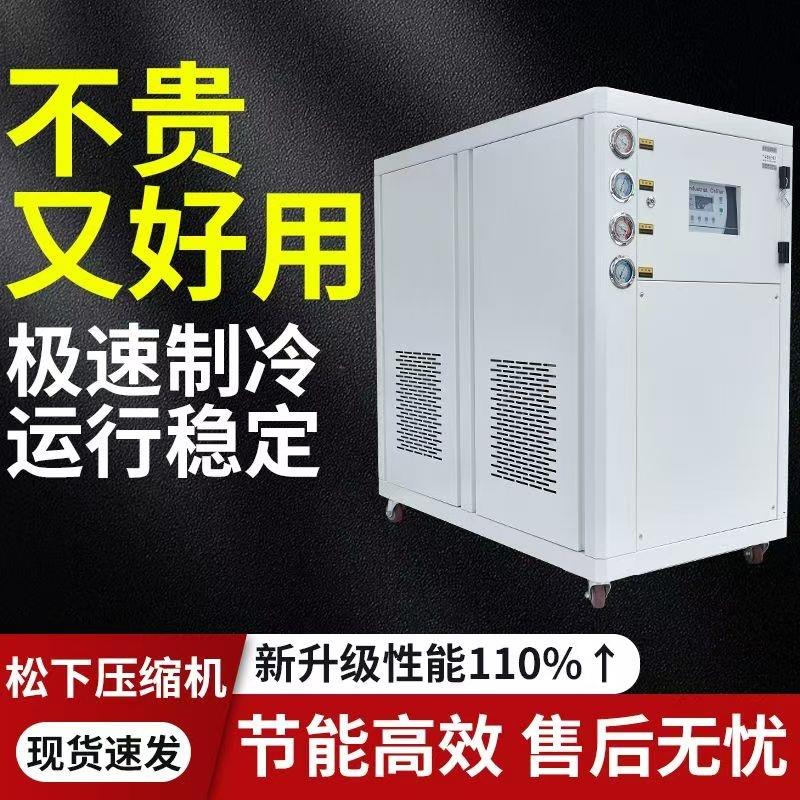 江西工业冷水机5匹风冷式制冷机水冷式冷油机注塑模具冷却降温机