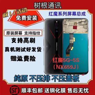 6Pro 適用于努比亞紅魔5G 6spro顯示屏觸摸 屏幕總成 原裝