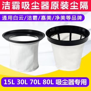洁霸吸尘器内胆尘隔袋BF502配件防尘罩无纺布袋过滤网滤芯70L通用