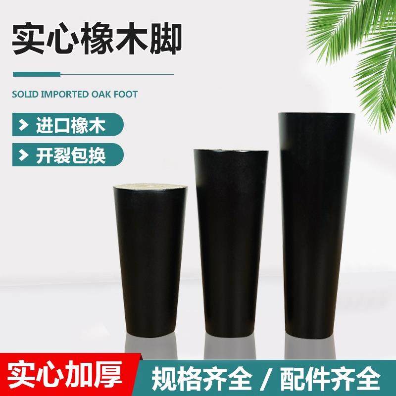 实木沙发脚茶几脚原木脚沙发腿床腿电视柜脚家具脚桌腿柜脚螺杆脚