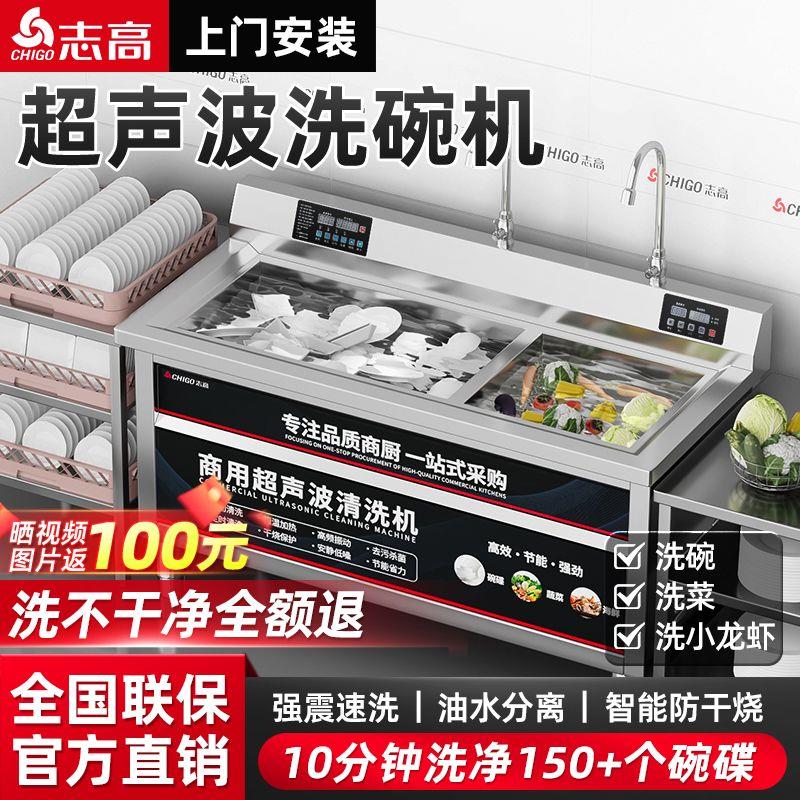 超声波商用洗碗机多功能洗菜机一体大型酒店餐厅学校食堂沥水