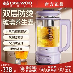韩国大宇洛神养生壶家用多功能全自动办公室小型双层玻璃茶花茶壶