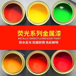 2006 荧光漆RAL2005 2007反光超亮光红橙黄绿色防腐防锈金属油漆