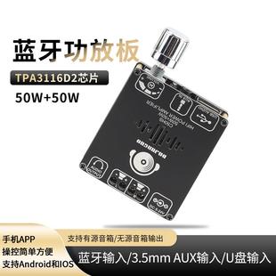 C50HS蓝牙功放板50W HIFI级蓝牙音频功放板TPA3116D2芯片 50W