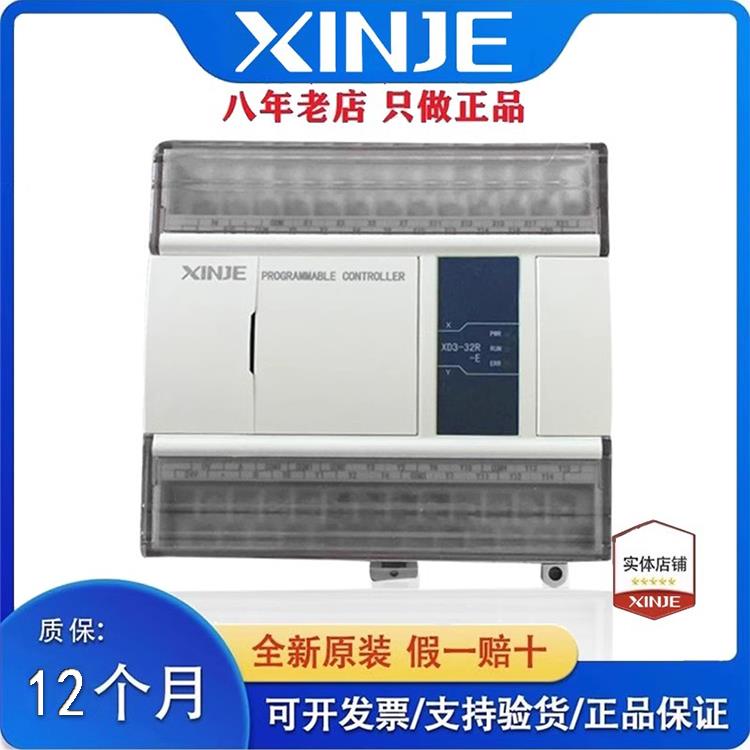 原装信捷PLC XD3-16R-E 16T/24R/24T/32R/32T/48R/48T/60R/60T RT