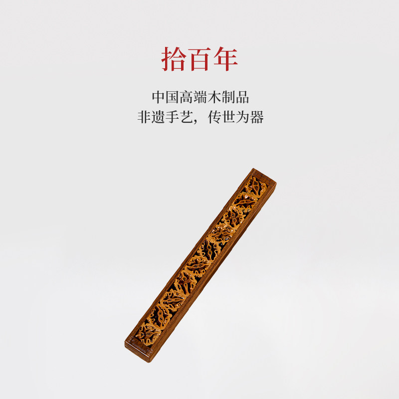 拾百年非遗核桃工艺线香盒香炉镂空中式北美黑胡桃木底座香插茶室,餐饮具,茶道/香炉,淘宝优惠券,粉丝福利购,淘宝优惠卷