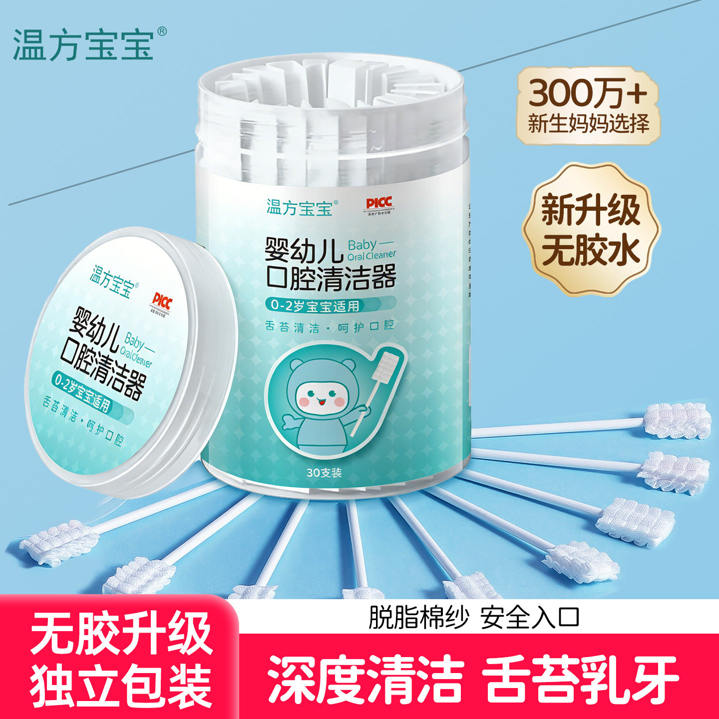温方宝宝婴儿口腔清洁棉棒新生乳牙纱布刷牙洗舌苔舌头宝宝牙刷