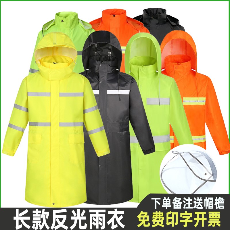 雨衣长款全身防暴雨荧光黄绿牛津布加厚劳保反光雨衣男女拉链包邮