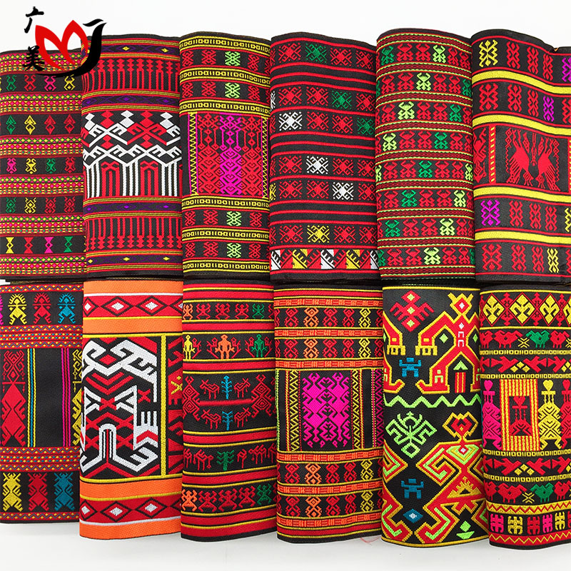 20公分海南黎族黎锦筒裙服装花边布料织带民族特色舞台辅料配饰