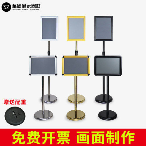 不锈钢a4立牌指示牌立式广告牌水牌展示架a3酒店导向牌落地展示牌