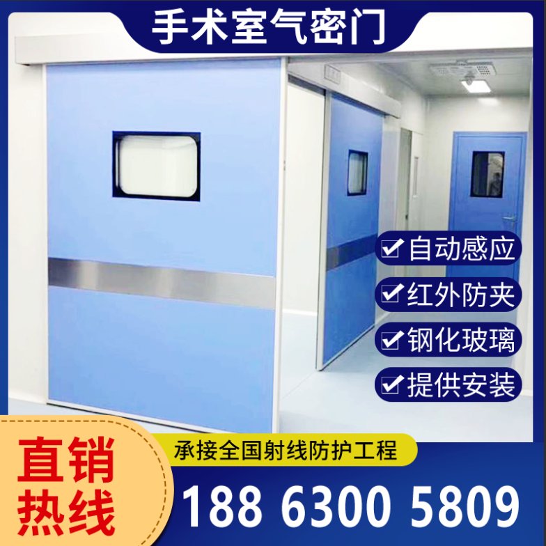 医院用手术室气密门自动推拉门电动脚踏感应门净化平移双开门定制