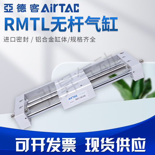 亚德客磁偶式无杆气缸RMTL16/ 20/25/ 32/40X100X200X300X500X...