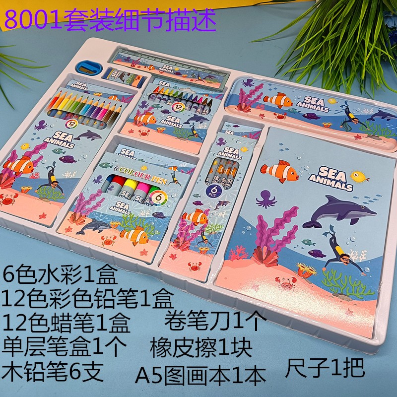 幼儿园小学生文具套装 文具礼盒套装 六一儿童学习用品文具礼品