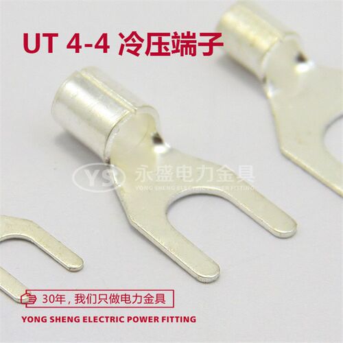 UT4-4叉型U型Y型裸端子 接线端子冷压端子 铜线鼻子 1000只  黄铜