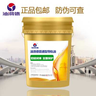 新品32磨床导轨油1868机床专用46轨道号加工中心数控电梯L大桶润