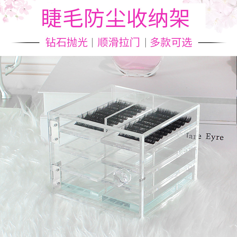 睫毛收纳盒嫁接假睫毛收纳亚克力日式睫毛展示板工具美睫睫毛展板