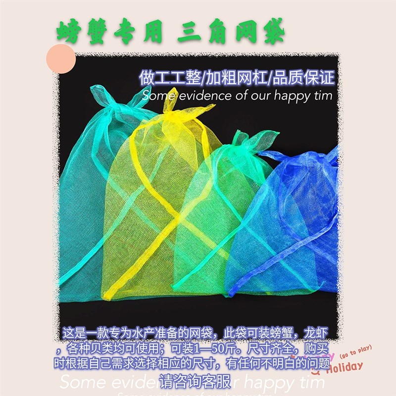 装螃蟹网袋装螃蟹袋螃蟹网兜花蛤网兜螃蟹网兜网袋螃蟹袋