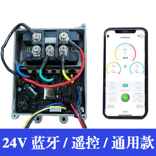 驻车控制器变频24V48V60V72V发电机自动启动油门通用款 控制器铁架