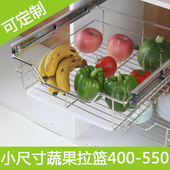 500 可定制厨房不锈钢橱柜蔬菜水果篮400 450 550收纳拉篮调味篮