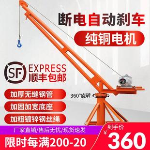 修吊砖上料机220v室外吊机1吨 吊机家用小型升降电动提升起重机装