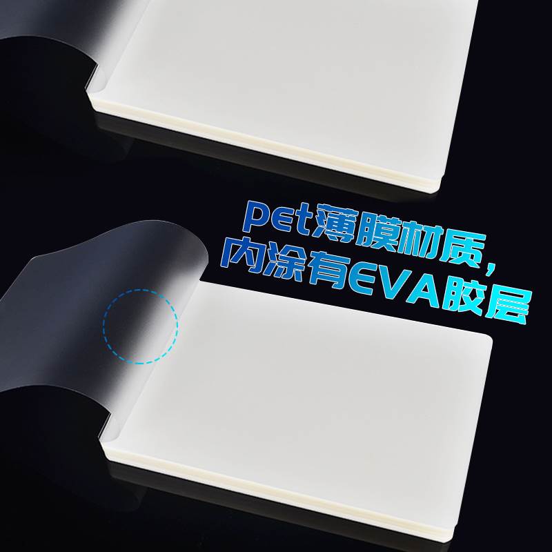 100张6寸塑封膜a4过塑膜透明a3照片护膜6丝塑封机用过塑纸相片过