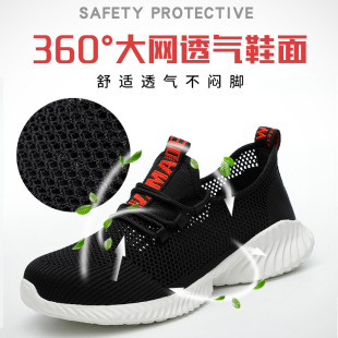 劳保鞋男夏季工作鞋轻便透气防臭防砸防刺穿软底安全劳工安全鞋女