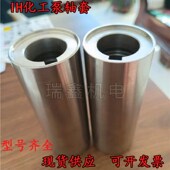 IH化工泵轴套不锈钢304材质316材质耐腐蚀离心水泵轴套定制泵轴套