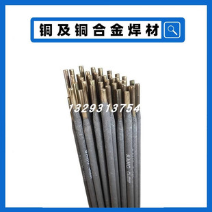 異種鋼電焊條3.2 現(xiàn)貨供應Ni102純鎳焊條Ni202鎳銅合金焊條 4.0mm